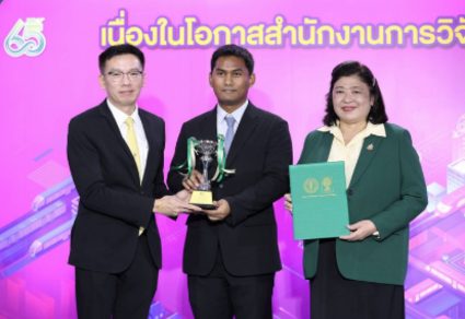 พิธีมอบรางวัล วช.