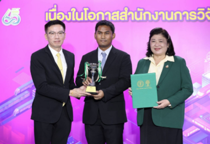NRCT award, Thailand — award ceremony